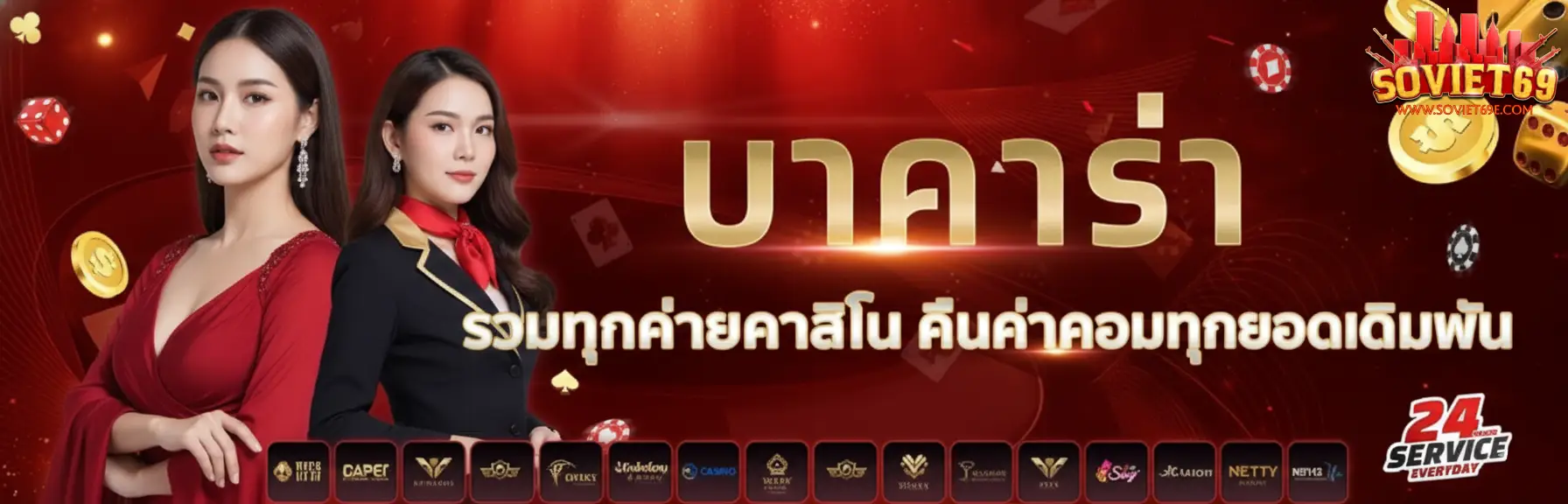 soviet69 สล็อต